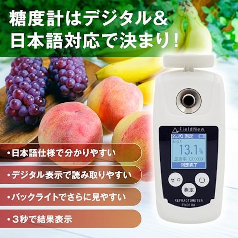 デジタル 糖度計 2