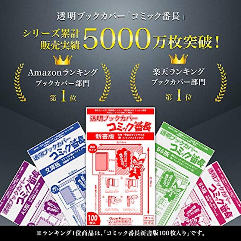 透明ブックカバー A5判 2