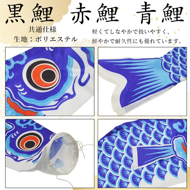 こいのぼり 豪華5点セット 3