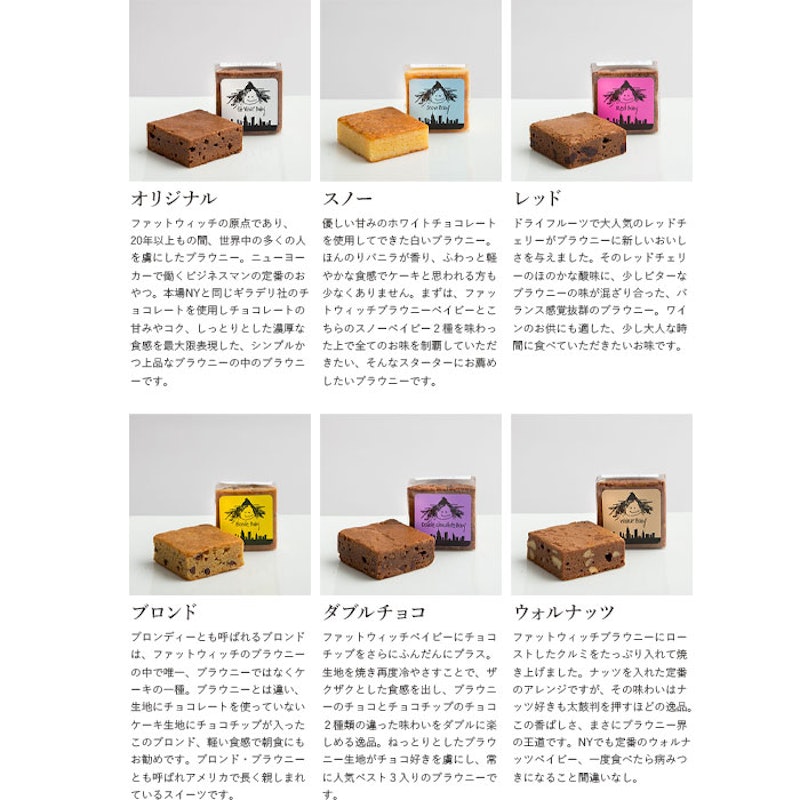ファットウィッチ ブラウニー BASICS 4