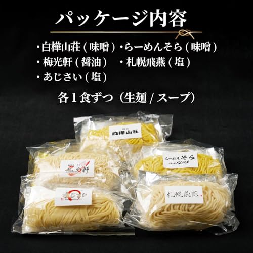 北海道名店の味 9