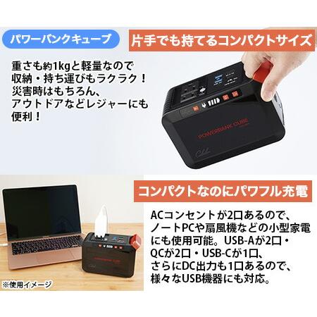 ソーラーパネル付きポータブル電源 パワーバンクキューブ 6