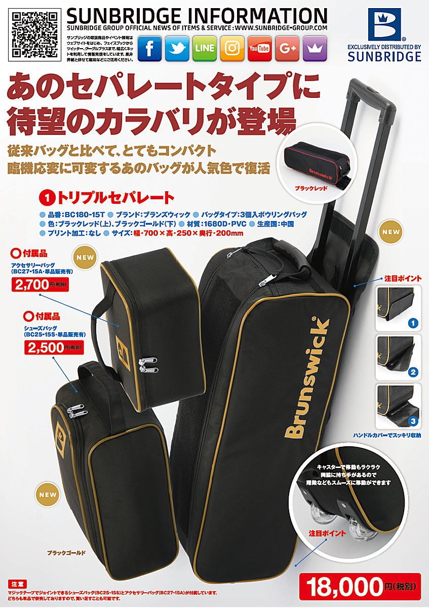 市場 Brunswick ブランズウィック ボウリング用品 シューズ袋