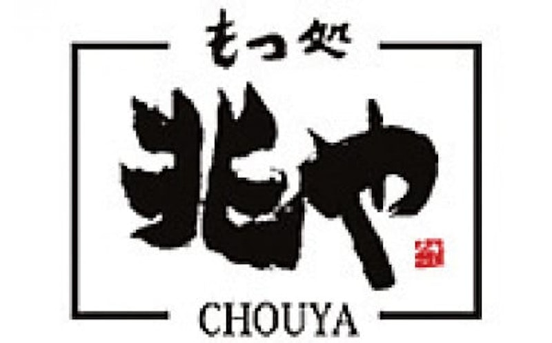 国産牛もつ鍋セット4~5人前(味噌味) 5