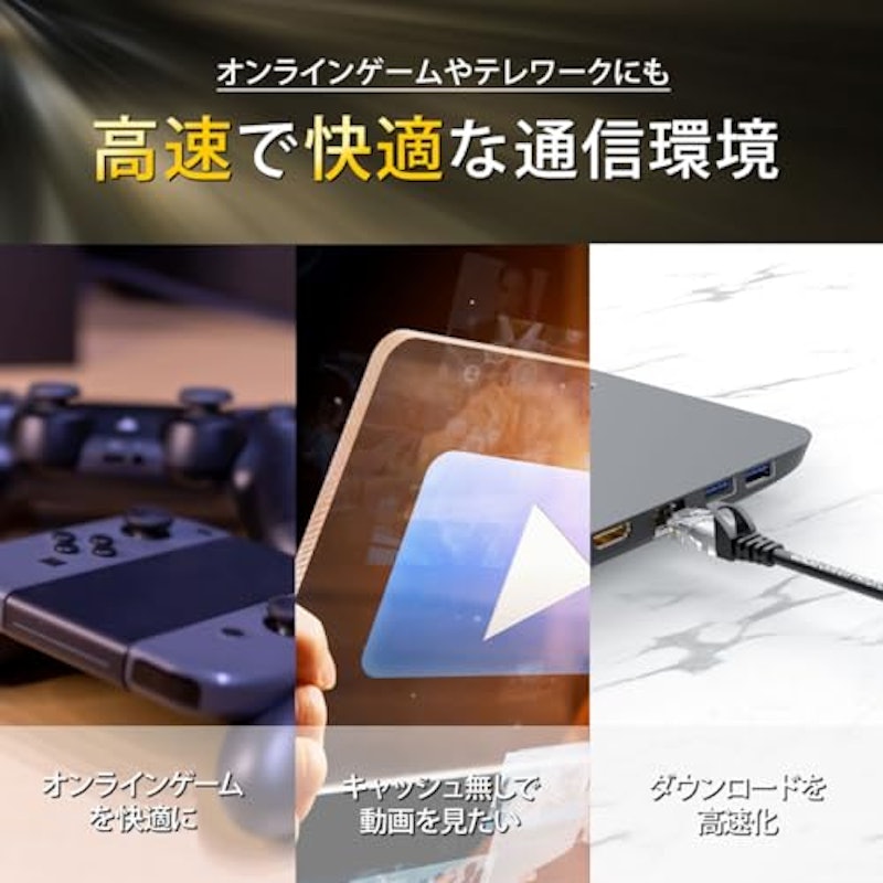 LANケーブル 5