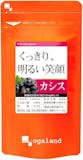 カシスサプリのおすすめ人気ランキング【2026年6月】 3