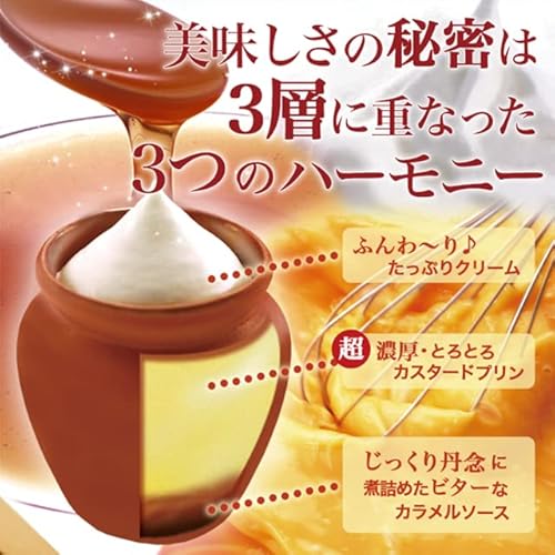 神戸魔法の壷プリン 5