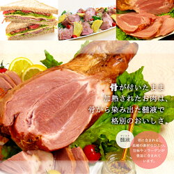 骨付きげんこつハム 4