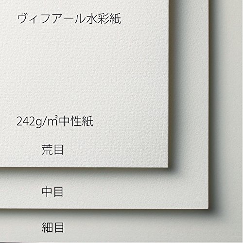 ヴィフアール水彩紙 パッド 2
