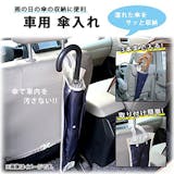 22年 車用傘ホルダーのおすすめ人気ランキング40選 Mybest 22年 車用傘ホルダーのおすすめ人気ランキング40選 Mybest