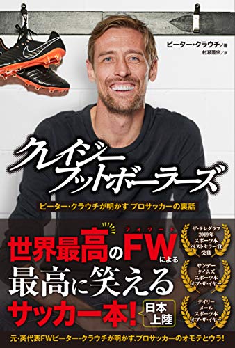 21年 サッカー小説のおすすめ人気ランキング50選 Mybest
