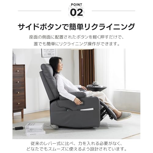 リクライニングソファ 6