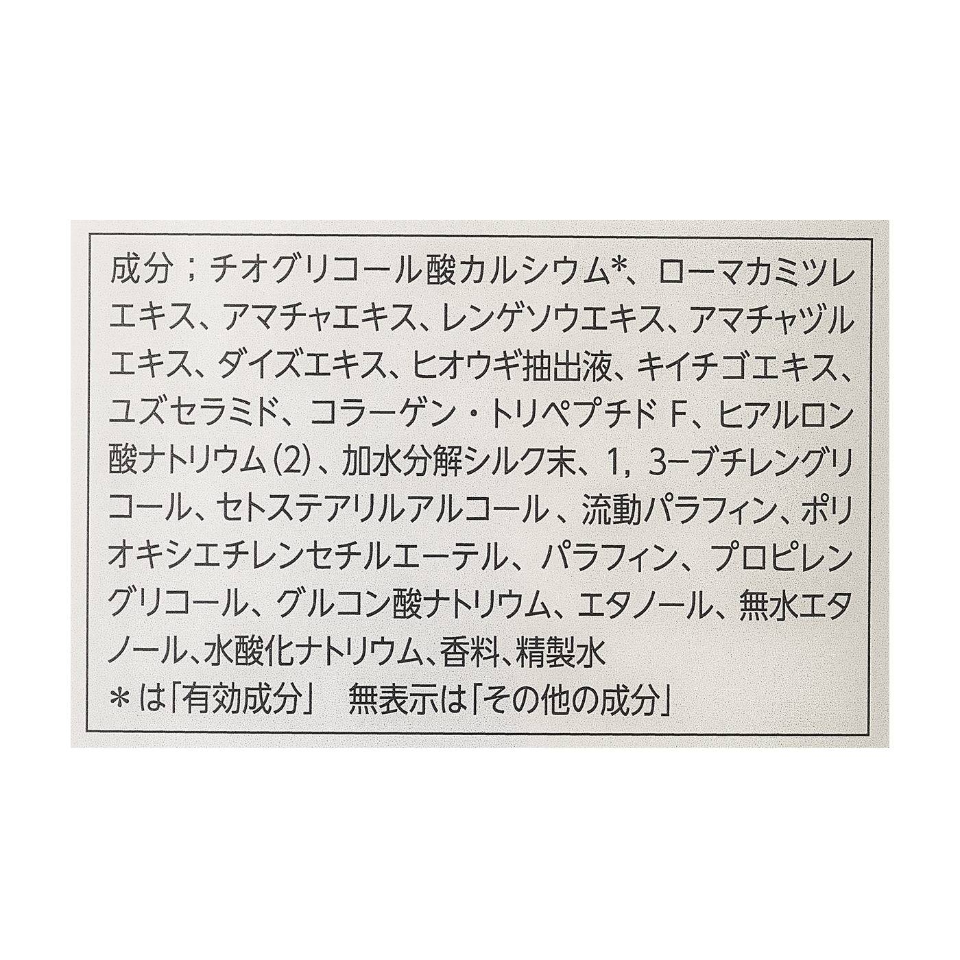 エピリムーバー 2