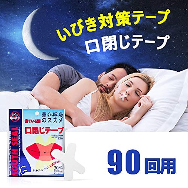 21年 いびき対策グッズのおすすめ人気ランキング15選 Mybest 21年 いびき対策グッズのおすすめ人気ランキング15選 Mybest