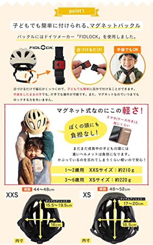 幼児用ヘルメット 3