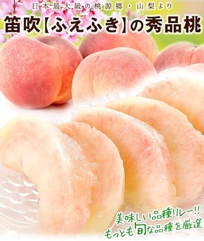 笛吹の桃・特大 3