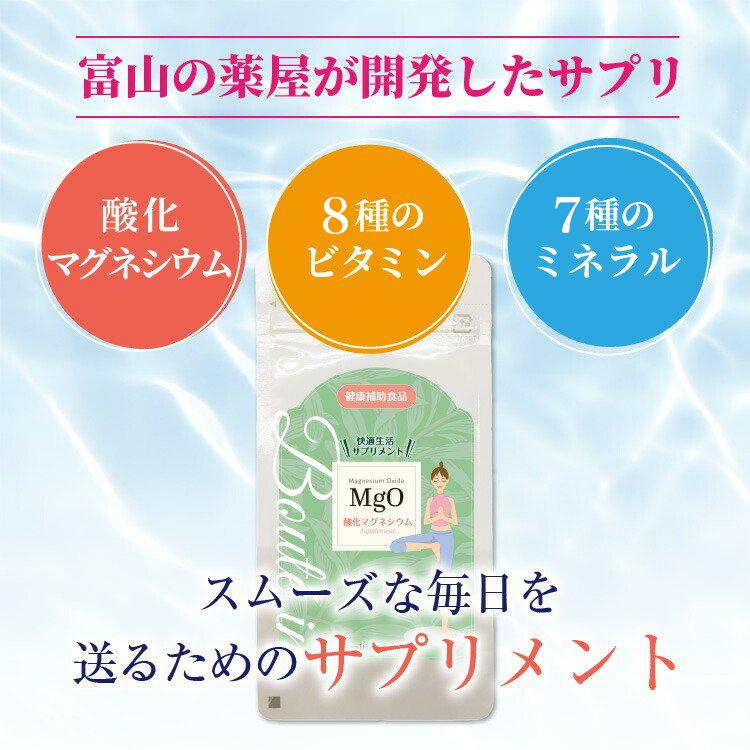 酸化マグネシウム 2