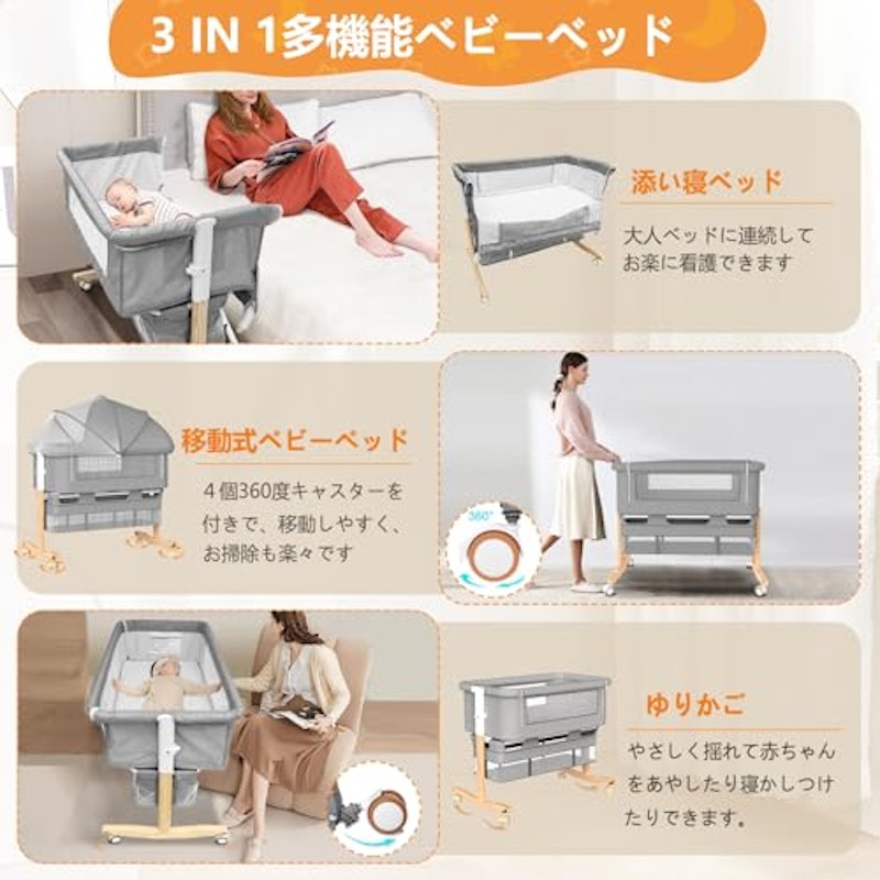 ベビーベッド 2