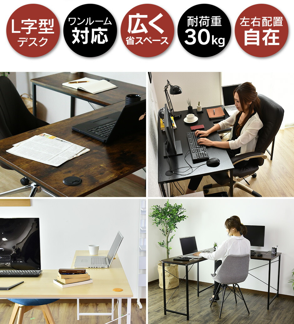 コーナーデスク L型 プライム 3