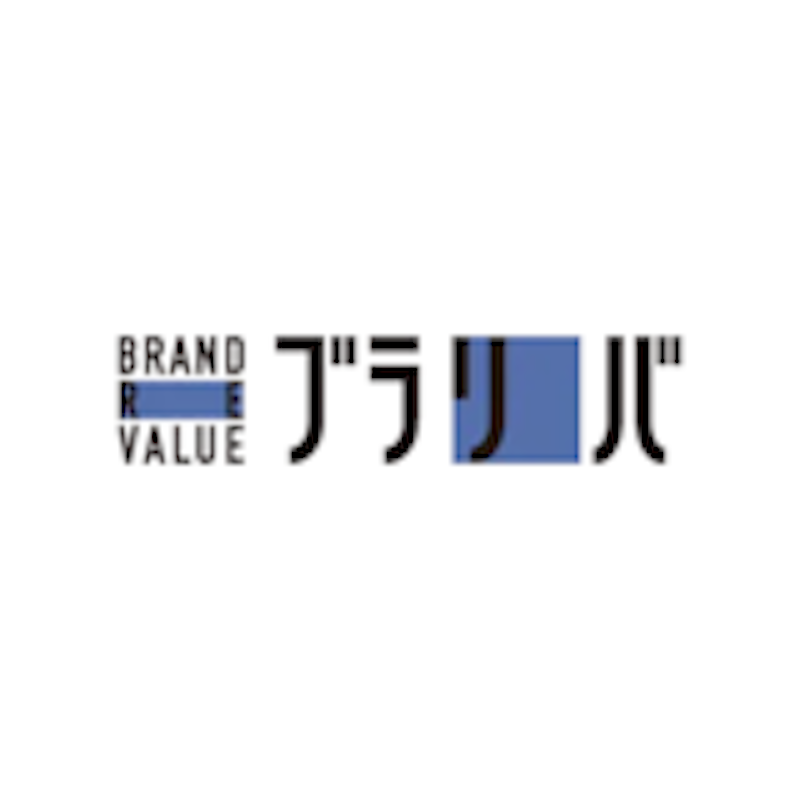 ブランドリバリュー(ブラリバ) 1
