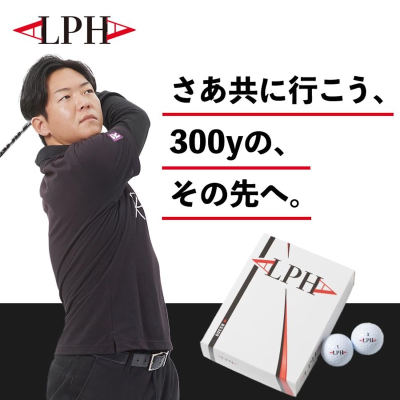 ALPHA ゴルフボール 2