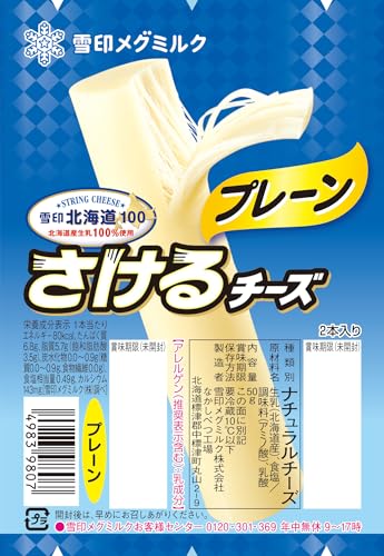 さけるチーズ プレーン 1
