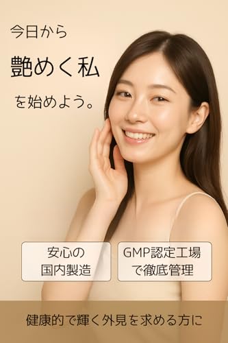 艶 Biotin 4