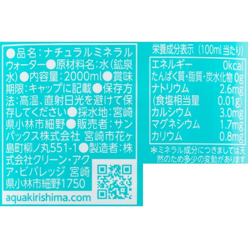 シリカ水 2