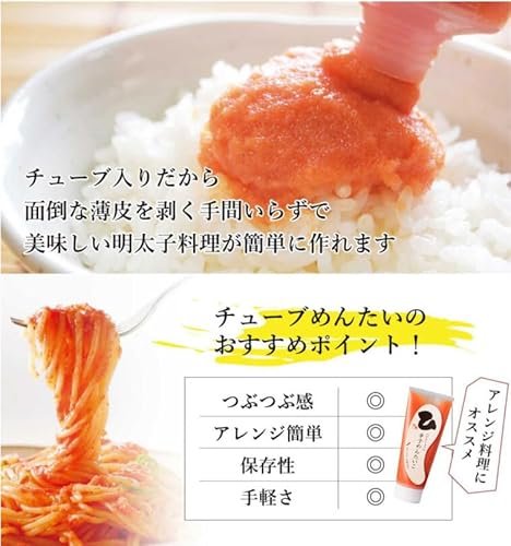 チューブめんたい 2