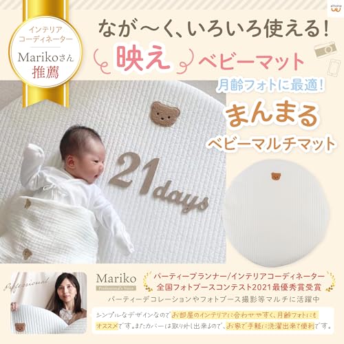 ベビーマット 2