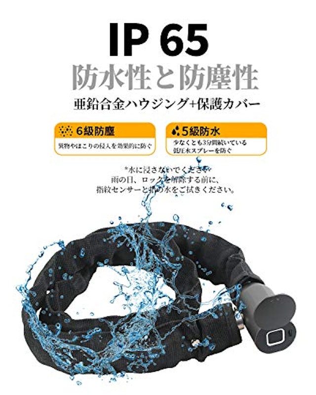 チェーンロック 6
