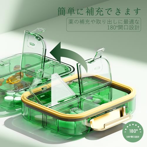 ピルケース 4