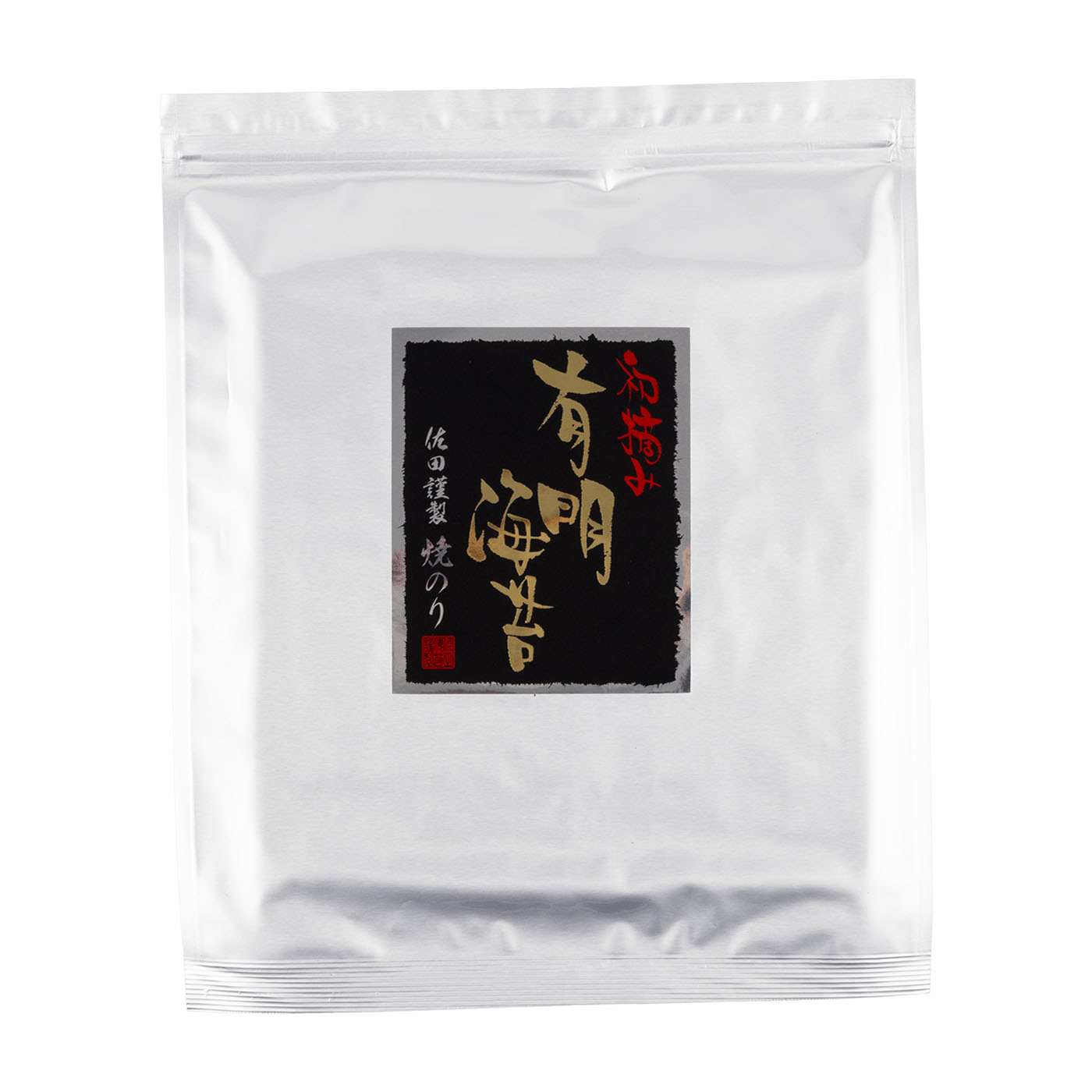 佐田謹製 焼のり 2