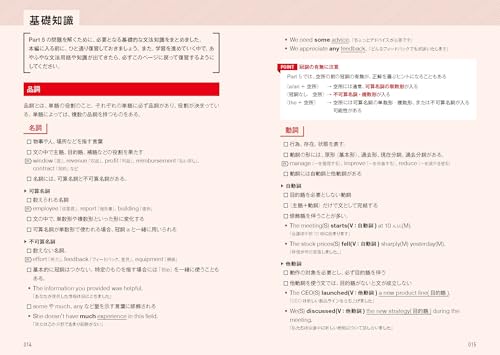 TOEIC(R) L&R TEST ロジカル英文法 Part 5 2