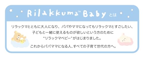 リラックマベビー 3