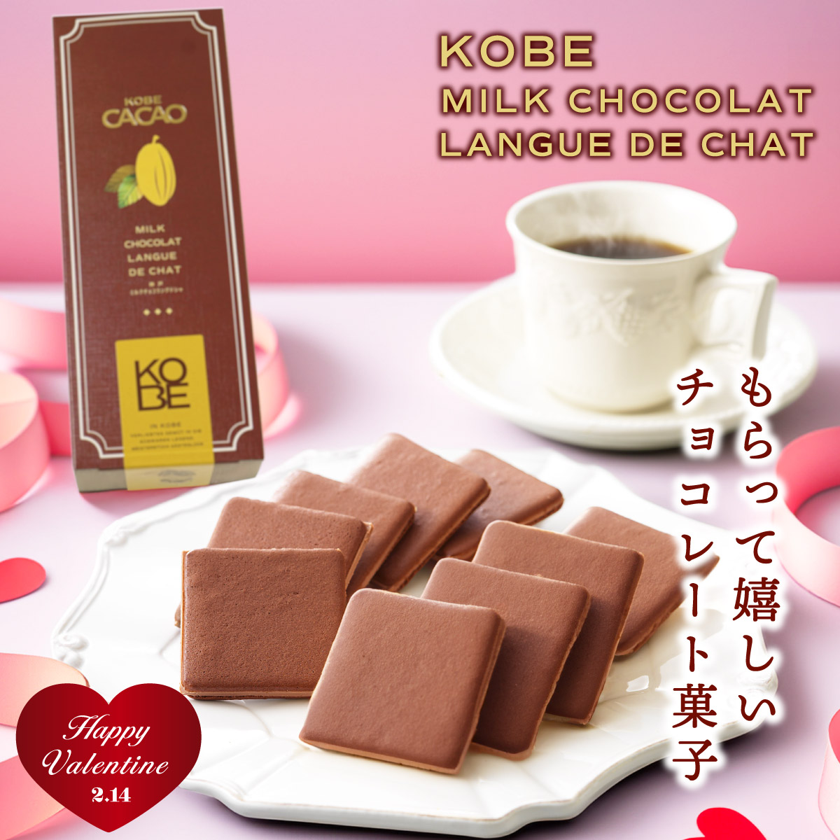 ミルクチョコラングドシャ  10
