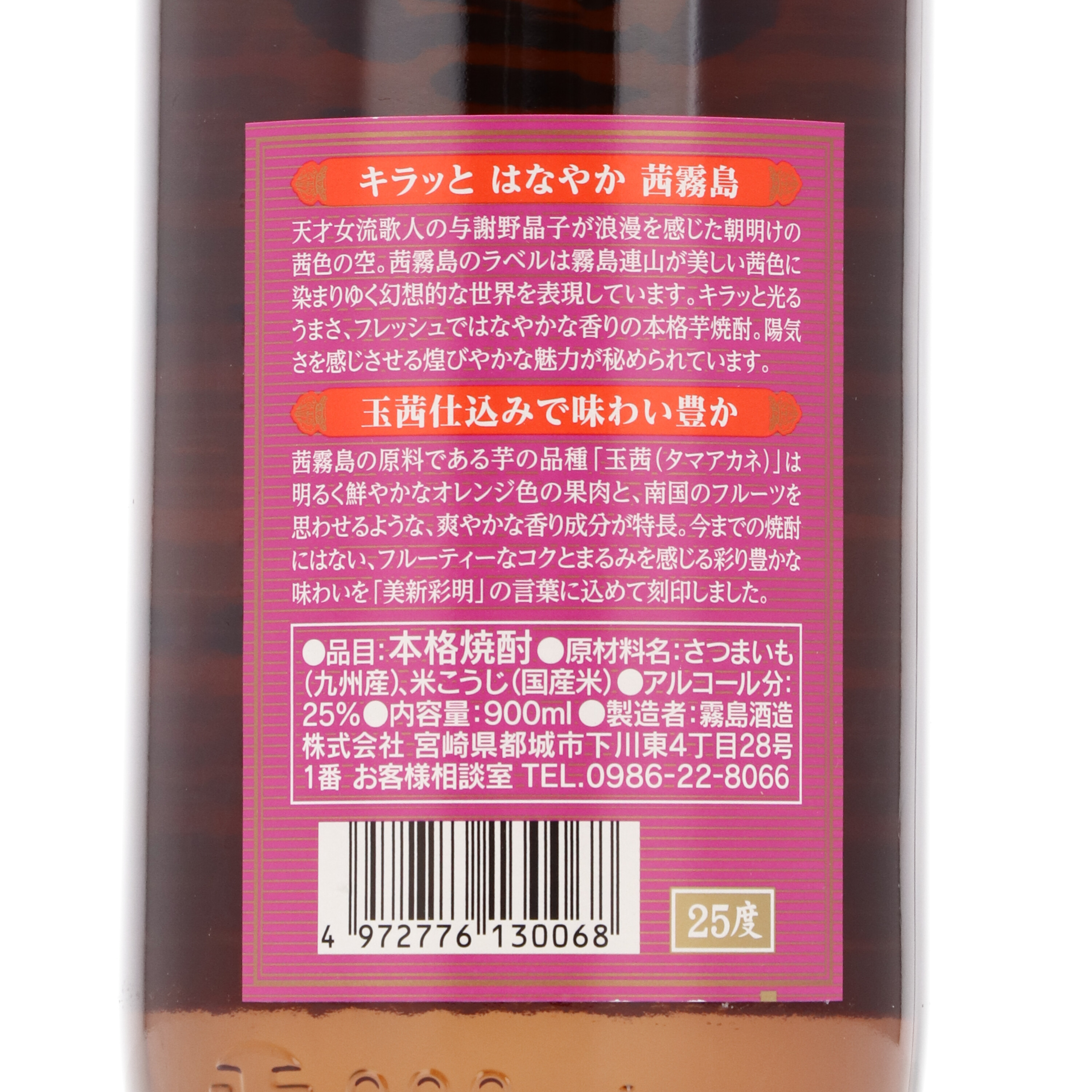 2022年】芋焼酎のおすすめ人気ランキング39選 | mybest