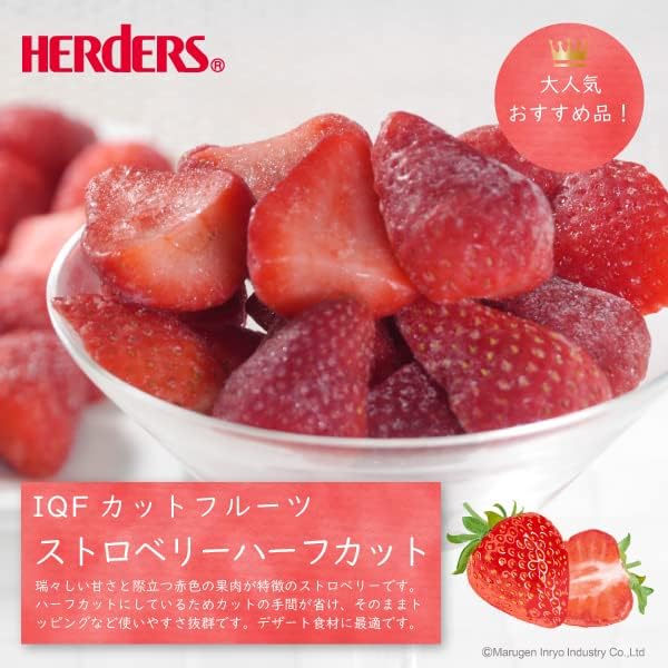 ストロベリーハーフカット 3