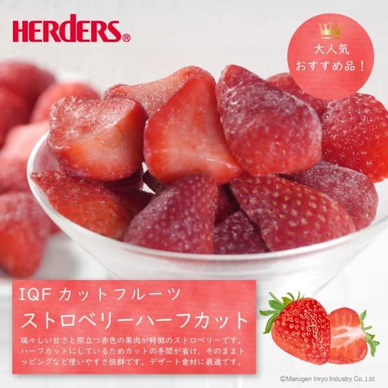 ストロベリーハーフカット 3