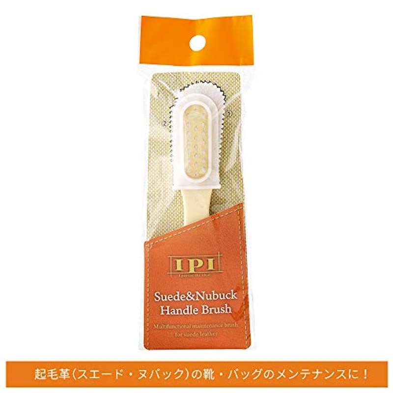 IPI スエード・ヌバック ハンドルブラシ 2