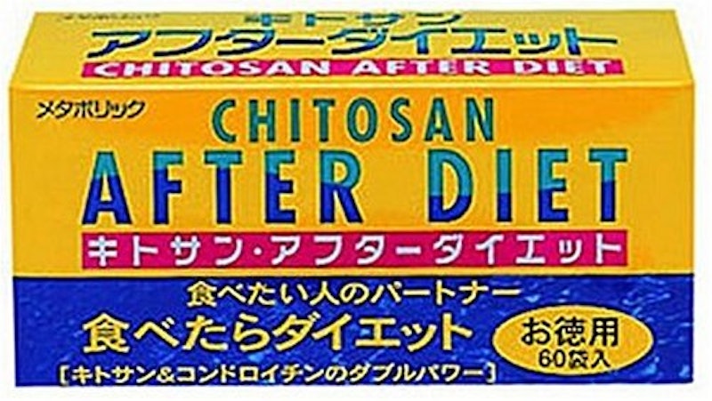 キトサン・アフターダイエット 1
