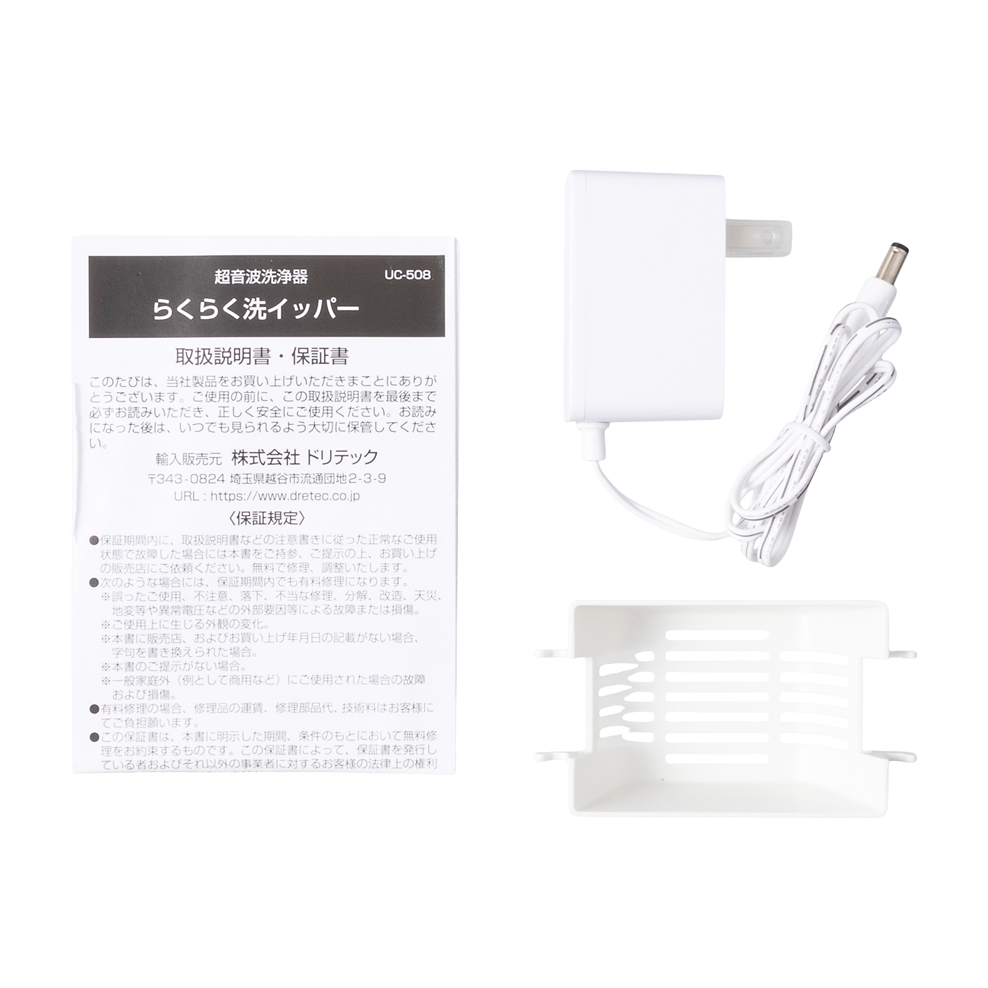 超音波洗浄器 らくらく洗イッパー 4