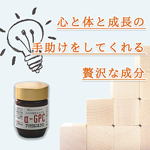 アルファGPC 5