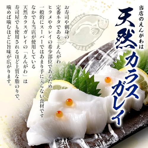 えんがわ 3