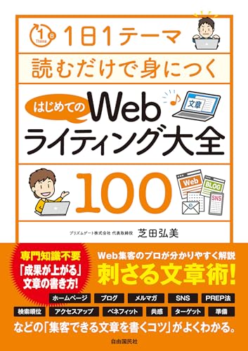 Webライティング・マーケティング書籍セット 全7冊 Webライティング書籍セット - メルカリ