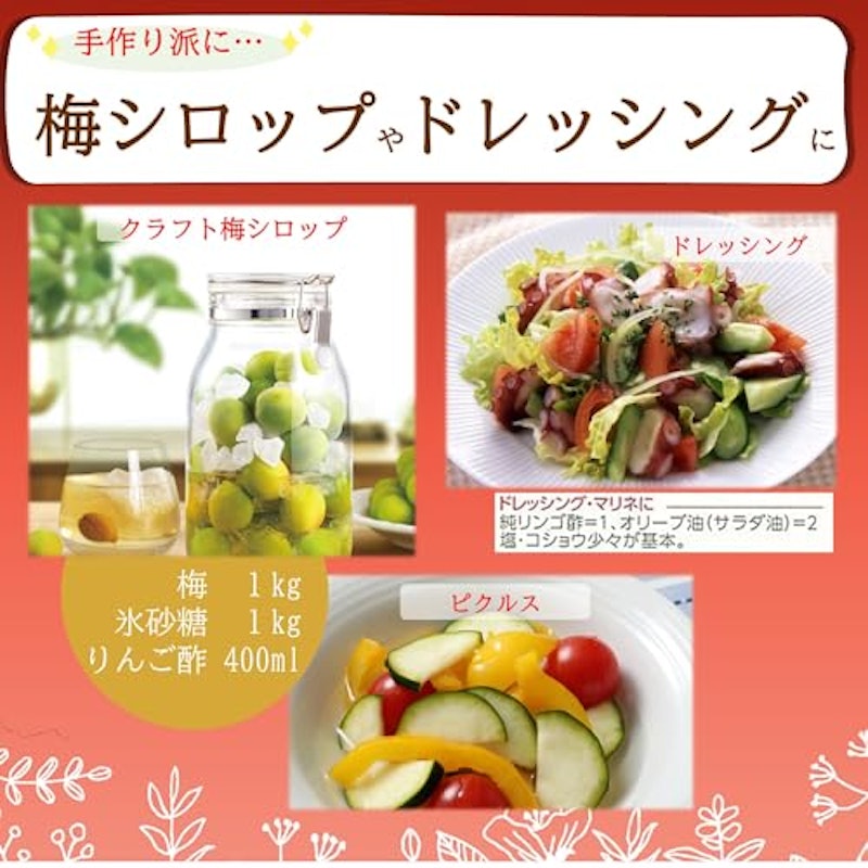 純リンゴ酢 6