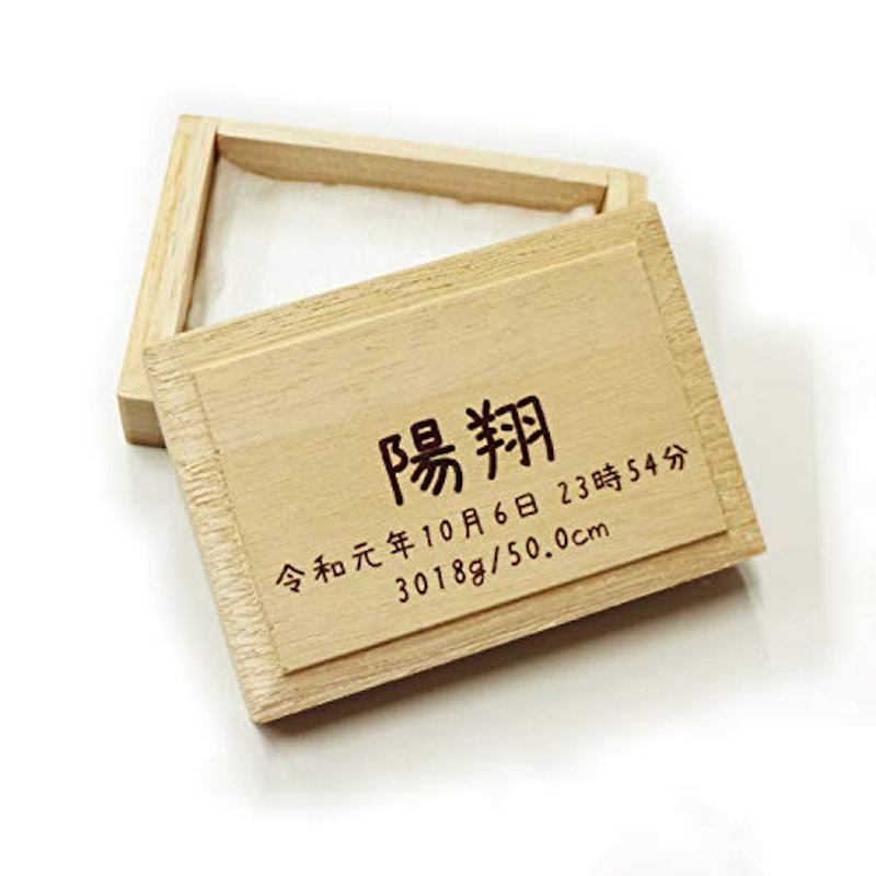 桐のへその緒入れ 1
