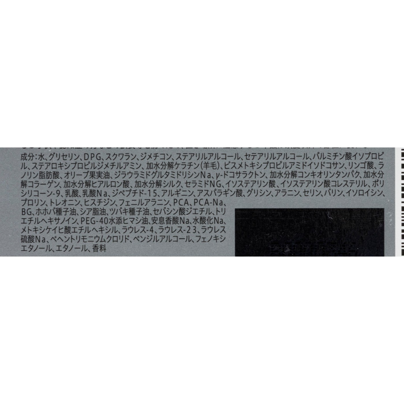 コンプリートラメラミルク 2