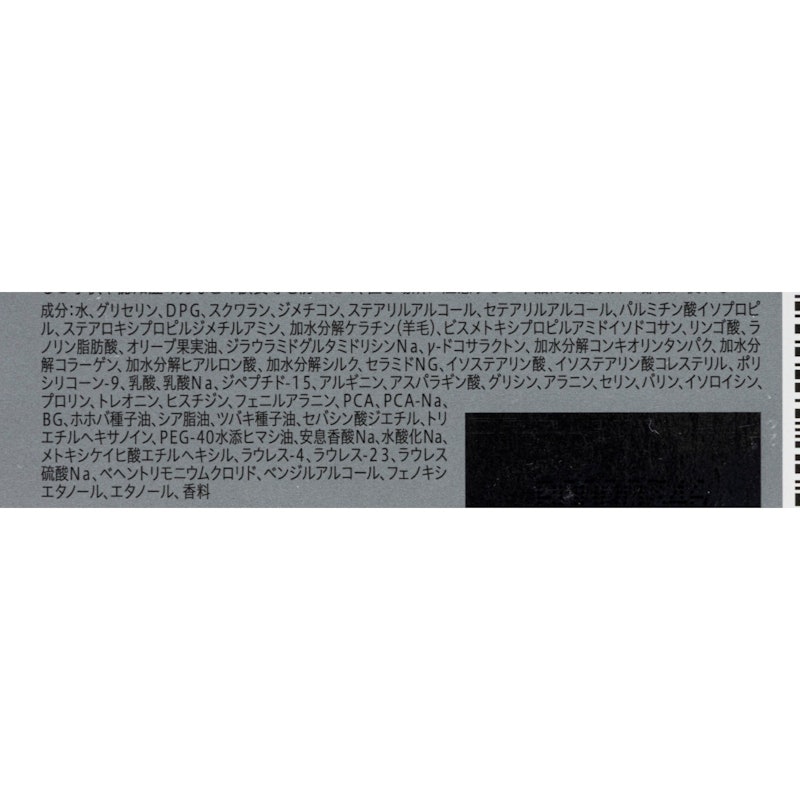 コンプリートラメラミルク 2
