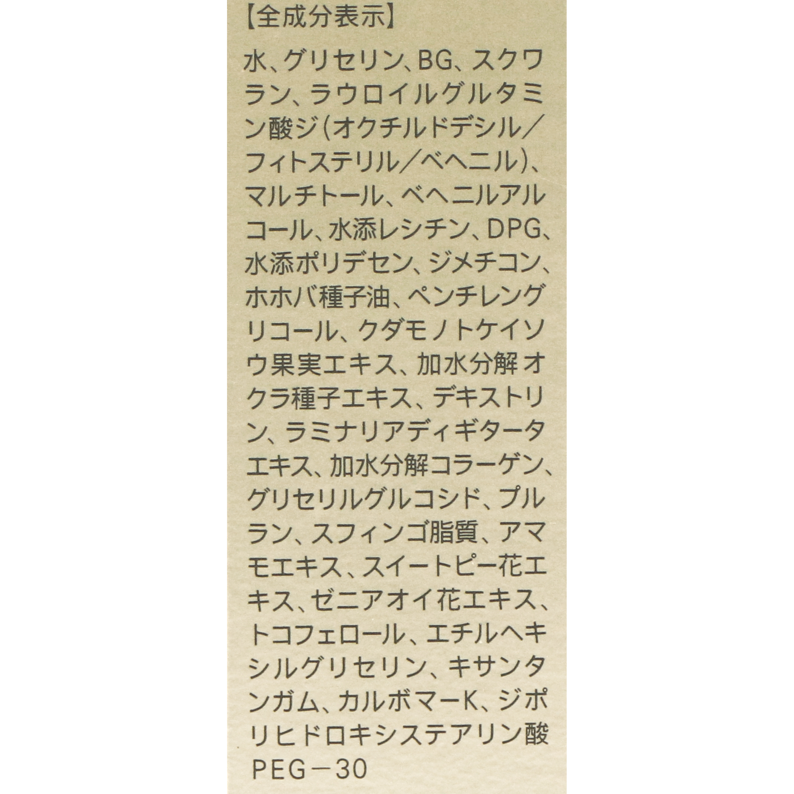 リンクルクリーム  3